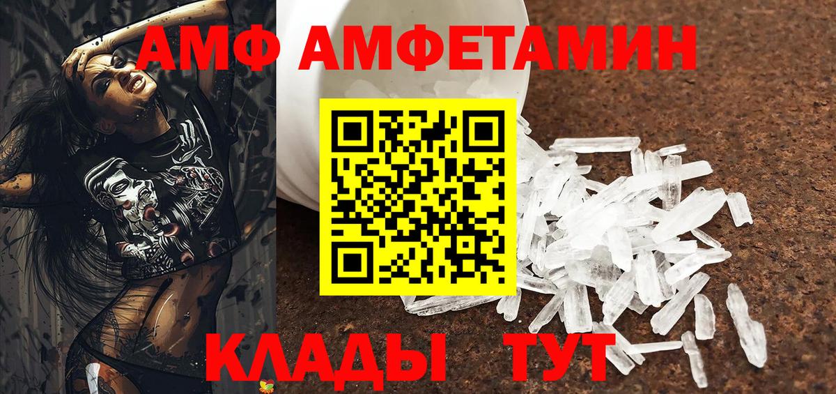 Амфетамин 97% Зерноград