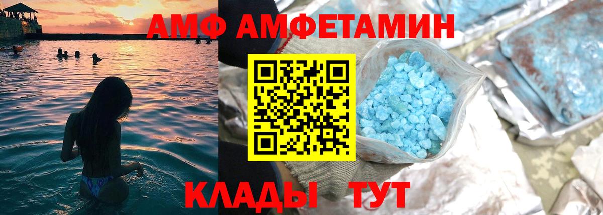 АМФЕТАМИН Premium  Вход с VPN  АМФ  Зерноград 