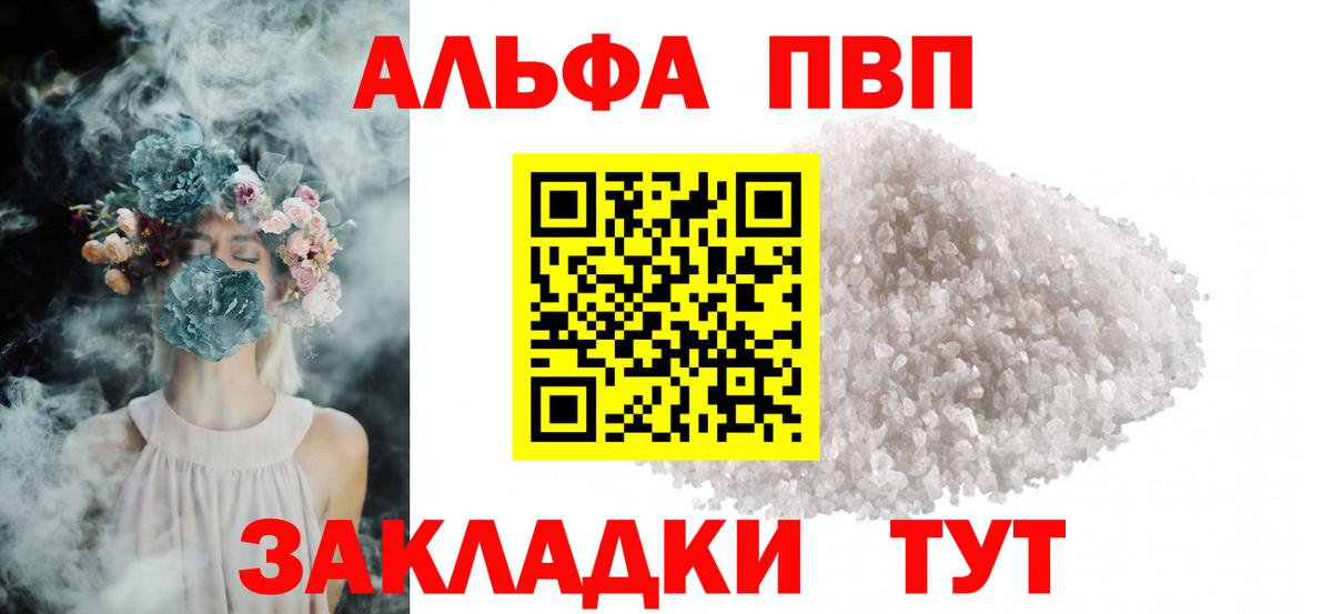 APVP Соль Зерноград