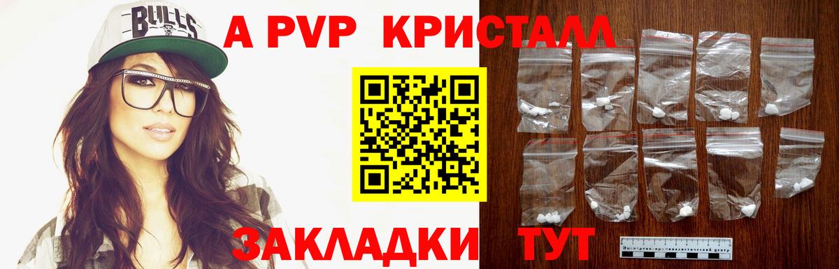Alpha PVP СК КРИС  Alpha-PVP СК  Альфа ПВП  Вход с VPN  А ПВП кристаллы  Зерноград 