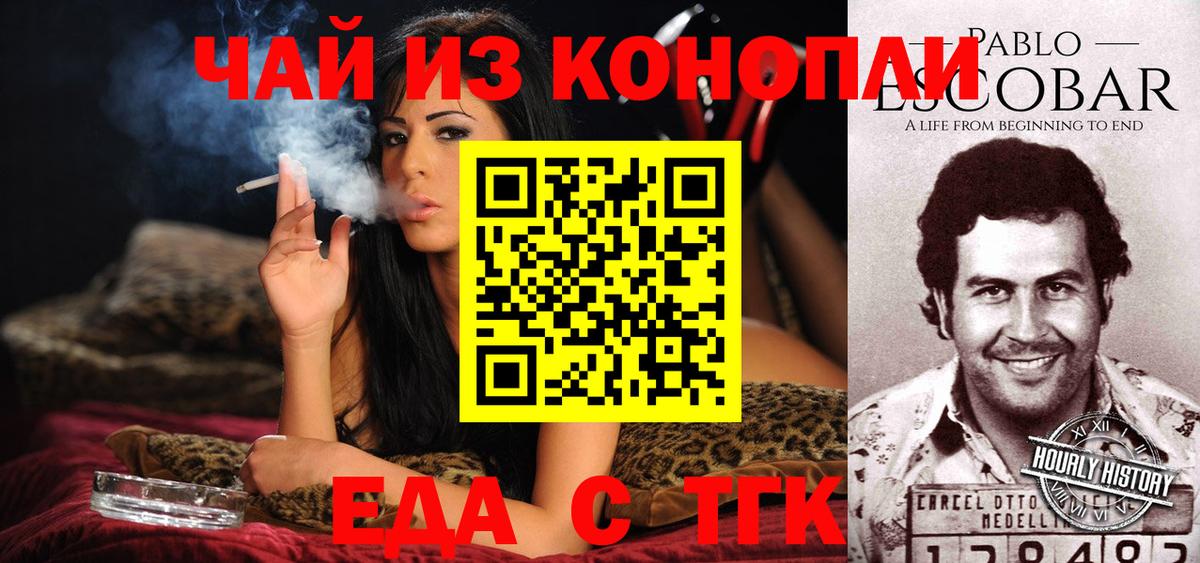 Зерноград  Печенье с ТГК марихуана  Вход с VPN 