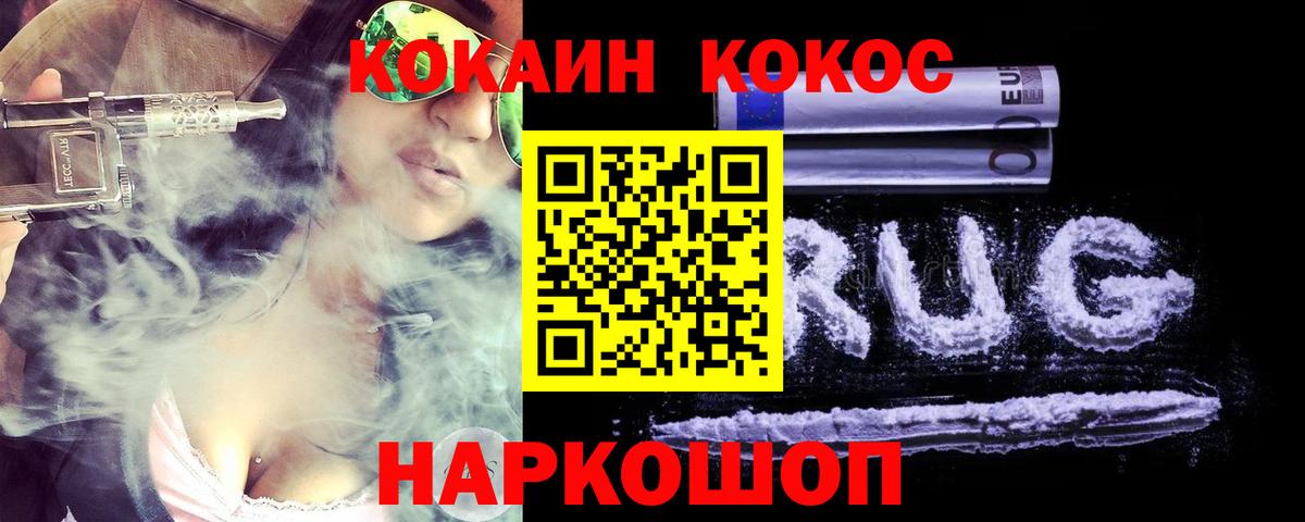 Зерноград  COCAIN FishScale  Вход с VPN  Cocaine  COCAIN Боливия 
