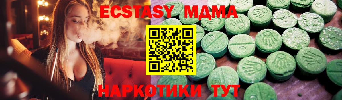 Зерноград  ЭКСТАЗИ  Вход с VPN  как найти закладки  Ecstasy VHQ 