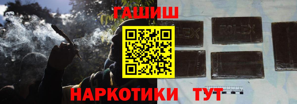 ГАШ VHQ Зерноград