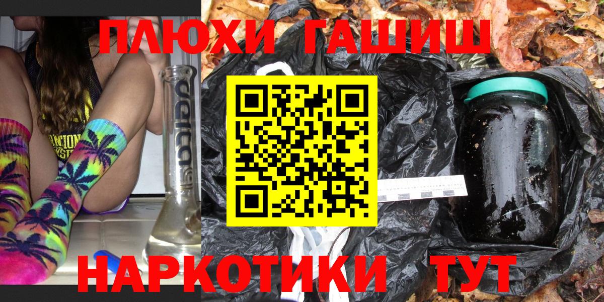 Гашиш гарик  Гашиш  Зерноград  Вход с VPN 
