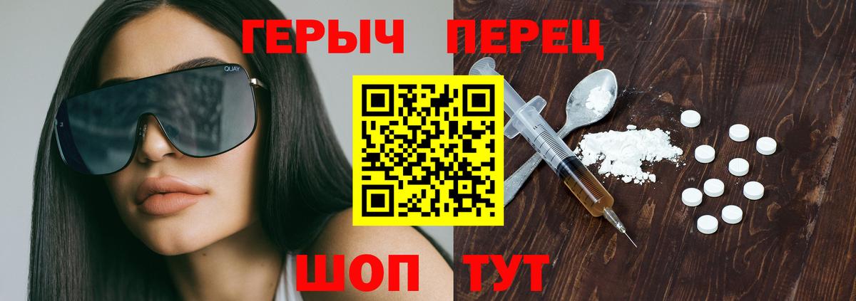 ГЕРОИН хмурый Зерноград