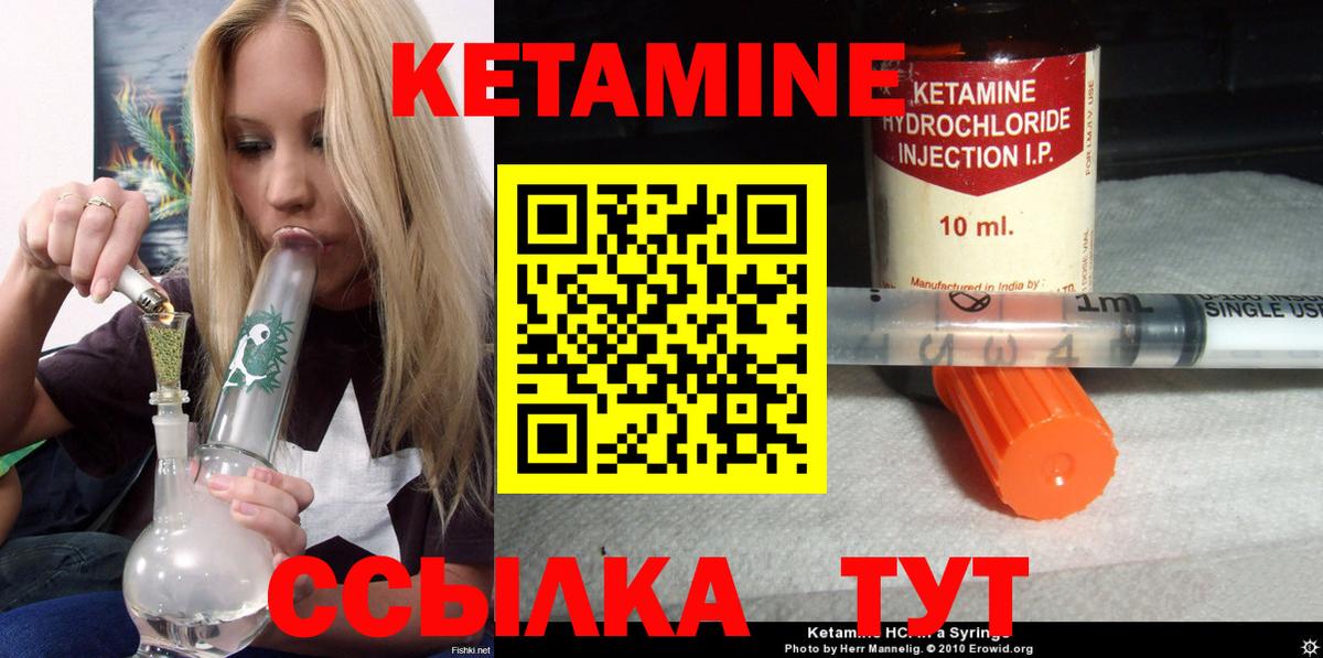 Зерноград  Кетамин VHQ  КЕТАМИН ketamine  Вход с VPN 