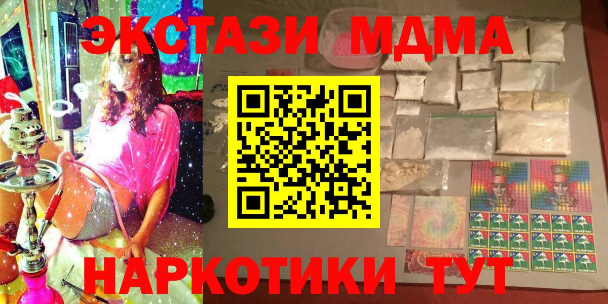 МДМА  Вход с VPN  Зерноград  MDMA Molly  MDMA VHQ 