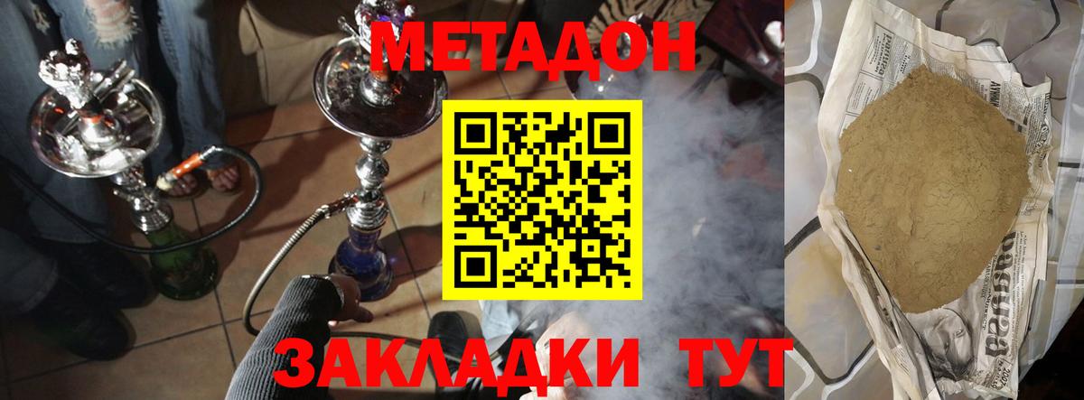 Метадон белоснежный Зерноград