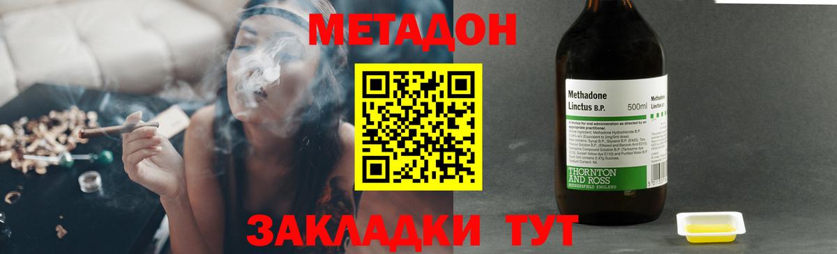 МЕТАДОН кристалл  Вход с VPN  Зерноград  МЕТАДОН methadone 