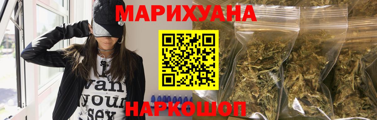 Бошки Шишки Amnesia  МАРИХУАНА OG Kush  Вход с VPN  Конопля White Widow  Зерноград  МАРИХУАНА план 